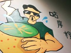 -咕摩柠·手打柠檬茶(金湖店)