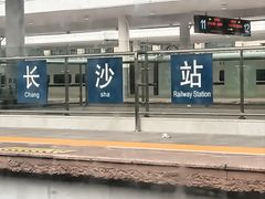 -株洲火车站