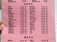 菜单-享口福饺子馆(民旺园店)