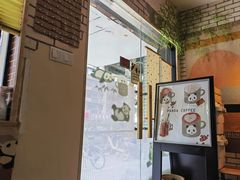 -熊猫一间店欧式奶茶铺