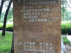 -北京麋鹿生态实验中心