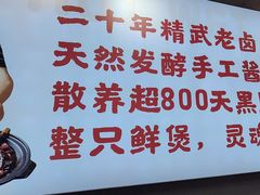 -回味黑鸭煲·始于2006(万松园店)