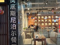 -岗底斯尼泊尔餐厅(万达店)