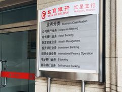 -北京银行(朝阳支行)