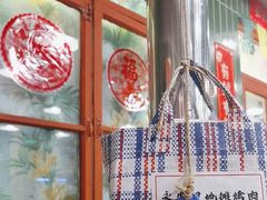 -永安里地摊烤肉(首创店)