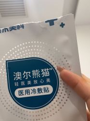-澳尔颜选医疗美容