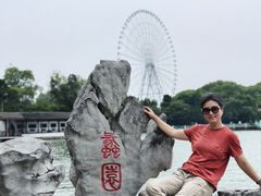-无锡蠡湖国家湿地公园-蠡园