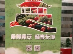-东方饺子王(和平里店)