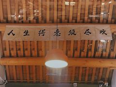 -BE YOLO必有乐&小红帽三明治