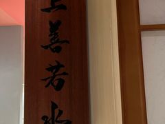 -人间酒暖·Go blanc·烧鸟·深夜食堂(陆家嘴店)