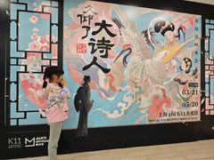 -上海K11购物艺术中心