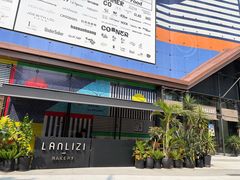景观位-LANLIZI BAKERY(COSMO店)