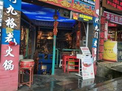 门面-巴九门老火锅(来福士打望店)