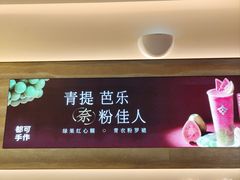 -都可手作(学士街手作店)