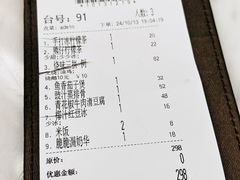 账单-新世界餐厅(万达店)