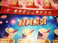 -DQ·蛋糕·冰淇淋(红旗街万达店)