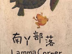-南丫岛