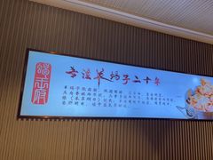 -蝎王府羊蝎子(虎坊桥总店)
