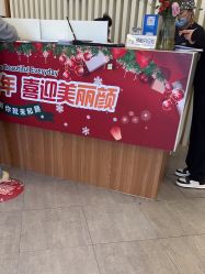 -和颜一美轻医美连锁