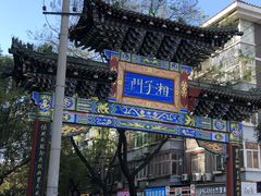 -湘子庙