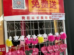 -味多美蛋糕(三元桥店)