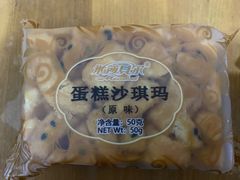 米莎贝尔原味沙琪玛-米莎贝尔生日蛋糕(平安店)