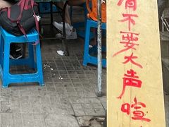 门面-陈记锅巴菜(五大道店)