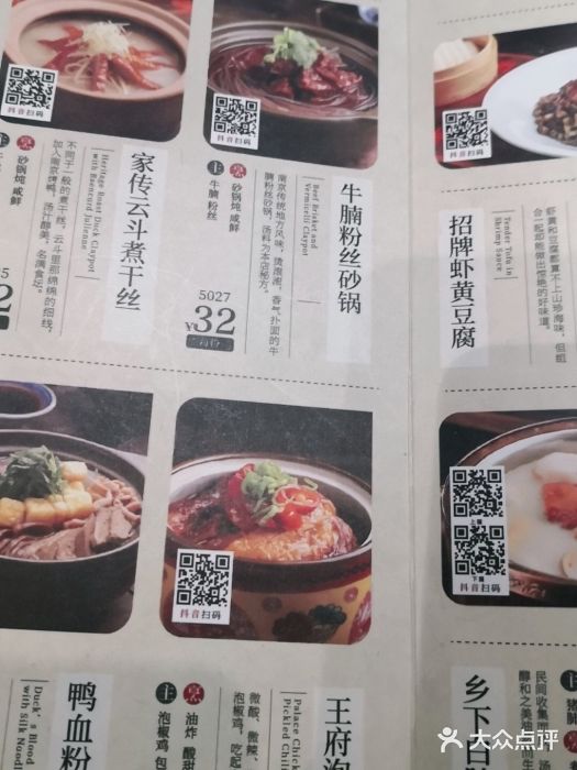 南京大牌档(中关村店)图片