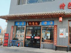 -亿诣蝎府炸酱面羊蝎子火锅(酷车小镇店)