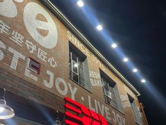 -味多美·北京面包工坊(天坛店)