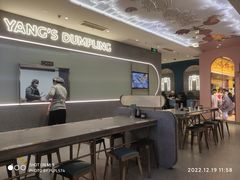 -小杨生煎(湟普汇店)