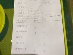 账单-辛香汇(飞洲店)