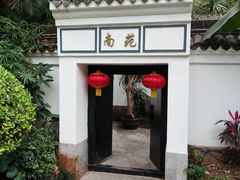 -深圳国际园林花卉博览园