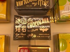 -好利来(西铁营万达广场店)