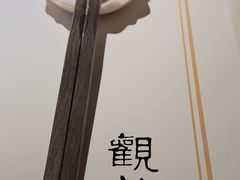 -觀芷隐轩