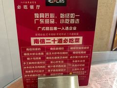 -南信牛奶甜品专家