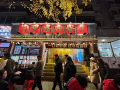 -罗妈砂锅(四川成都奎星楼店)