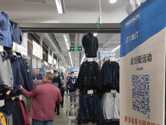 -迪卡侬(赛德店)