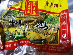-兴盛德·麻辣花生大王·老店(中山路店)