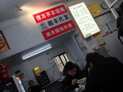 -巧手馄饨(箍桶巷店)