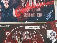 -凯德MALL(西直门店)