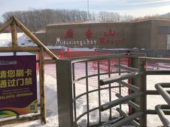 -庙香山滑雪场