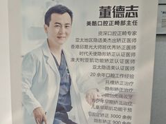 -美酷口腔牙齿矫正(江桥万达店)