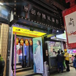 点击看大图 -醉唐风古装写真摄影(太原店)