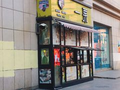 门面-一栗·新鲜零食炒货(太原街沃尔玛店)