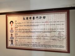 -名医堂永康中医·推拿正骨·针灸·艾灸