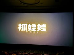 -和平影视娱乐城