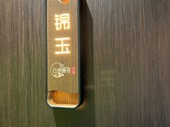 -云锦壹号·淮扬宴(徐汇万科店)