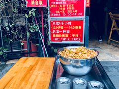 -左撇子私房面