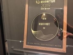 -翠湖宾馆·中餐厅